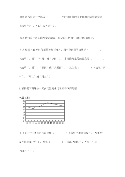 教科版三年级上册科学期末测试卷精选答案.docx