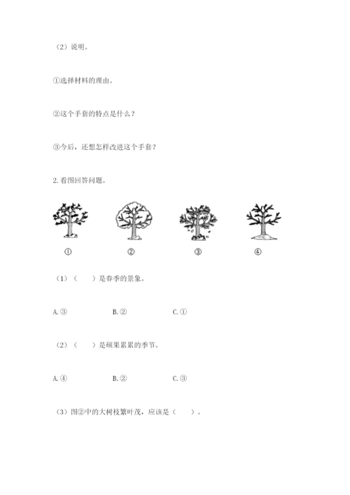 教科版二年级上册科学期末测试卷及完整答案1套.docx