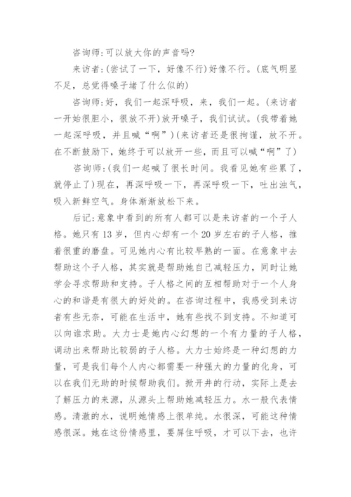 试探生命不能承受之重论文.docx