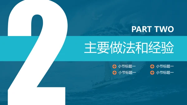 乘风破浪工作总结计划PPT多用途模板
