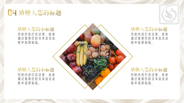 美容院瘦身美体减肥医美活动推广通用PPT模板