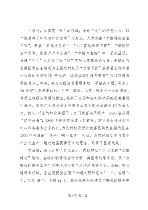 打造平安构建和谐社会(平安创建迎检汇报) (4).docx