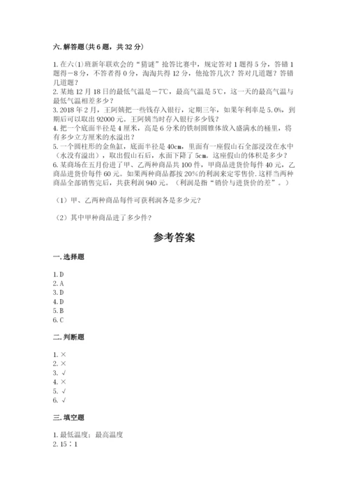 肥西县六年级下册数学期末测试卷完整.docx