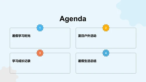 我的暑假生活记录PPT模板