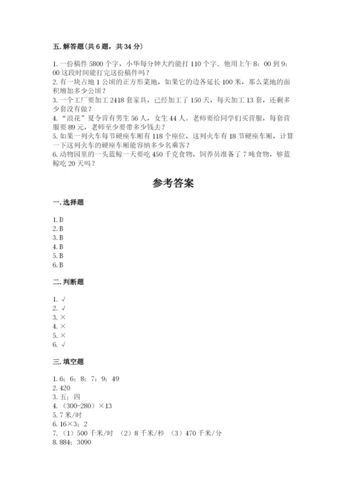 北京版四年级上册数学第二单元 乘法 测试卷精品【夺冠】.docx