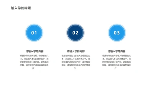 简约流线风科技产品发布会PPT模板