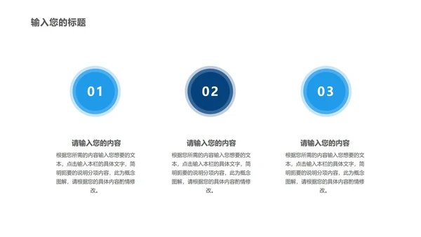 简约流线风科技产品发布会PPT模板