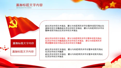工商局工商行政管理动态PPT模板