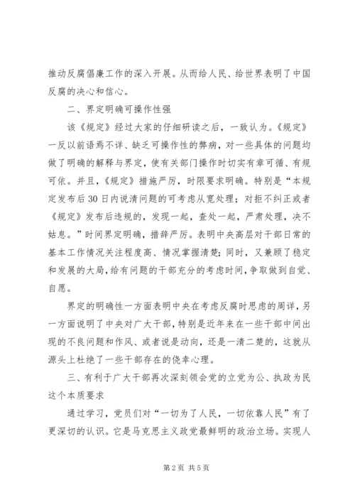 国土资源局贯彻落实报告.docx