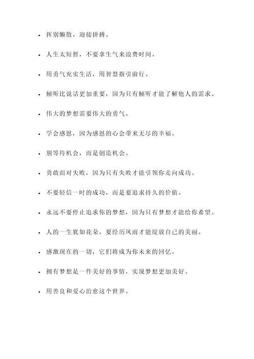 关于当下社会的名言警句