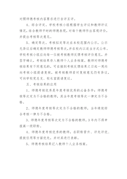 小学教师培训制度.docx