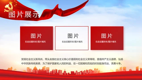 红色大气乡镇驻村干部履职情况PPT