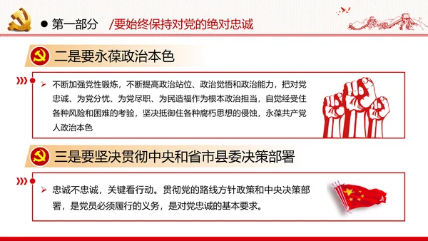争做新时代青年年轻干部党课培训党政党建党课支部团委学习模板