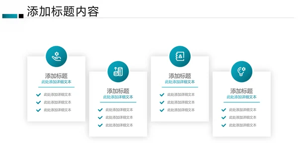 欧美风创意企业宣传公司简介动态PPT模板
