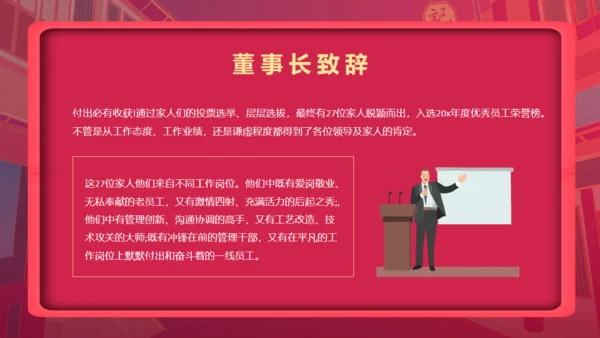 销售业绩汇报，企业战报喜报通用PPT模板