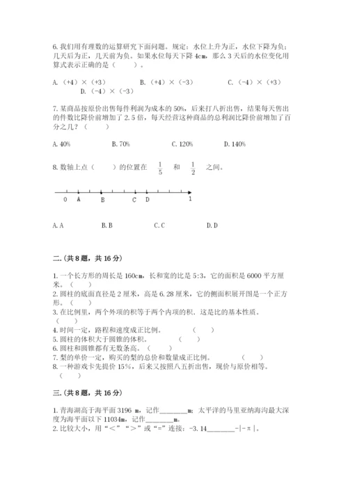 苏教版数学小升初模拟试卷附答案（轻巧夺冠）.docx