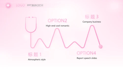 粉色向逆行者致敬白衣天使关爱计划动态PPT模板