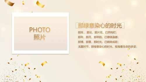 生日快乐生日派对纪念册电子相册动态PPT模板