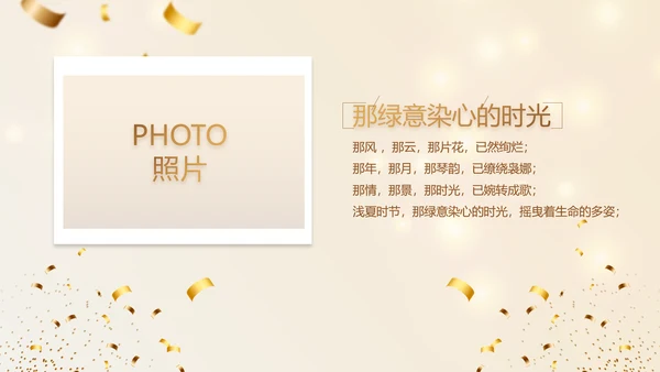 生日快乐生日派对纪念册电子相册动态PPT模板