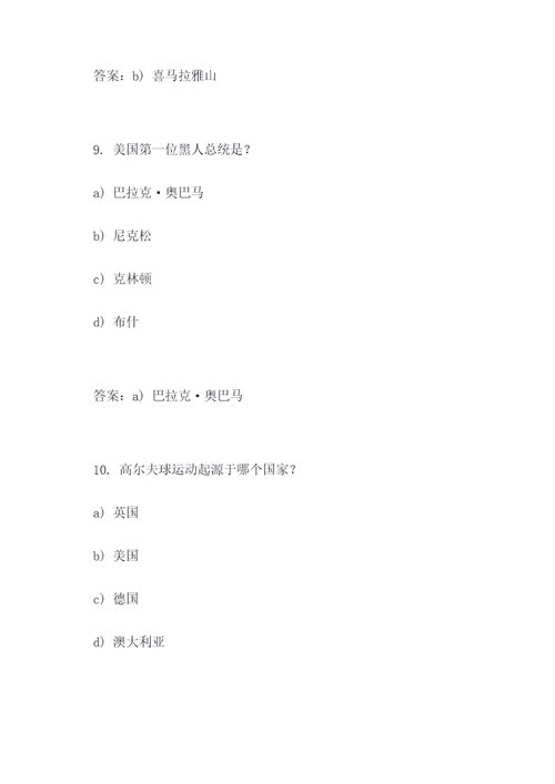 2022高考最难的选择题