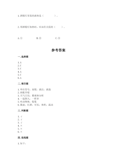 教科版小学三年级上册科学期末测试卷附参考答案（考试直接用）.docx