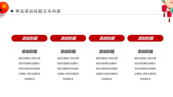 企业银行开门红年终总结计划报告PPT模板