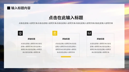 励志企业销售年终总结报告，追梦人通用PPT