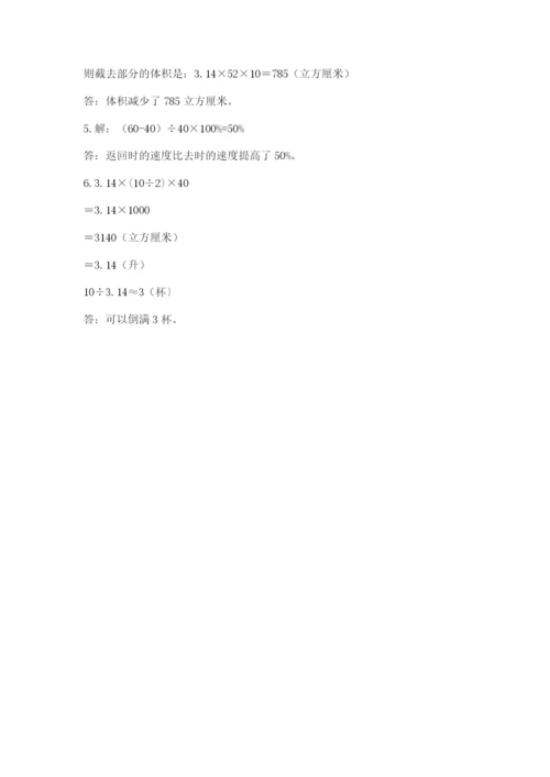 离石区六年级下册数学期末测试卷带答案.docx