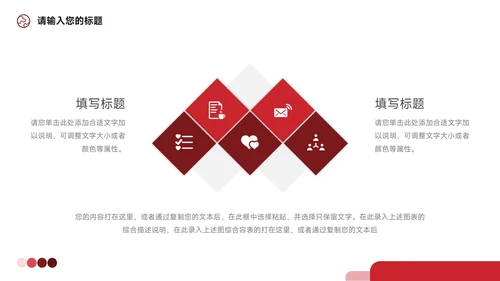 红色极简社会实践报告PPT模板