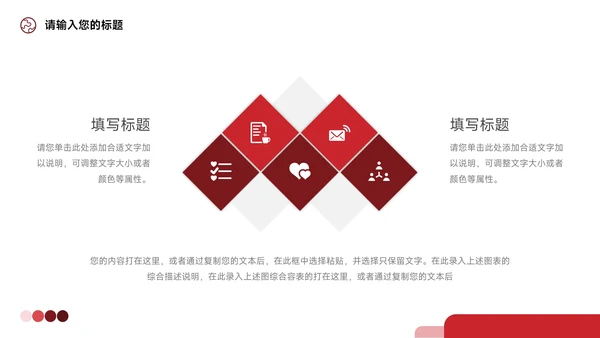 红色极简社会实践报告PPT模板