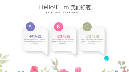 赞美教师感恩教师节动态PPT模板