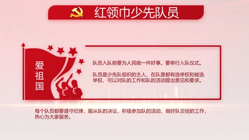 红色年终党支部述职报告学习教育PPT