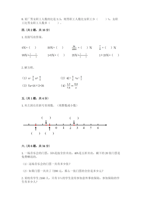 辽宁省【小升初】2023年小升初数学试卷及答案（必刷）.docx