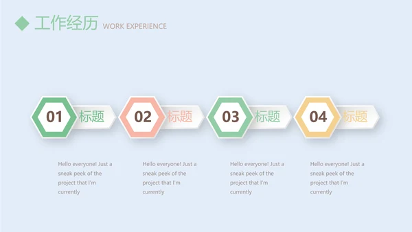 蓝色小清新简约风个人简历自我介绍动态PPT模板