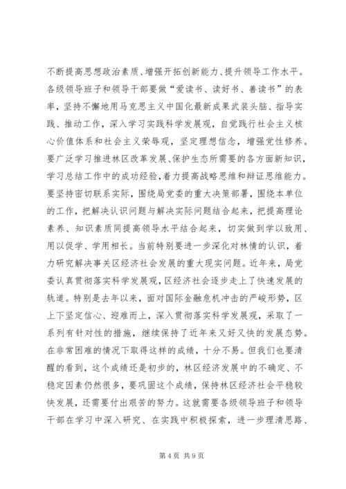 创先争优经济调度会致辞稿.docx