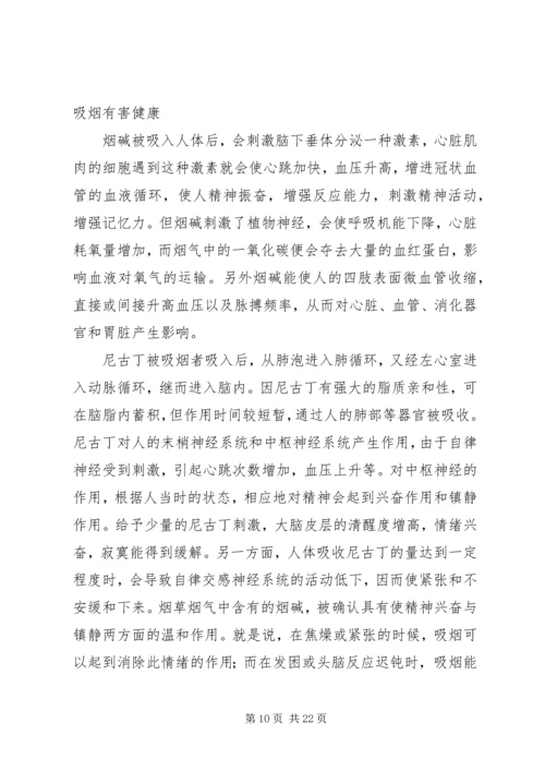 健康教育宣传栏每月适宜宣传的内容.docx