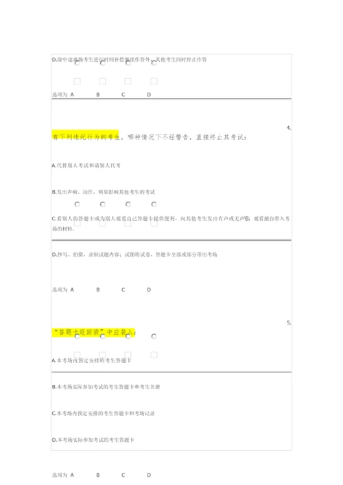 HSK管理资格认证考试试题1.docx