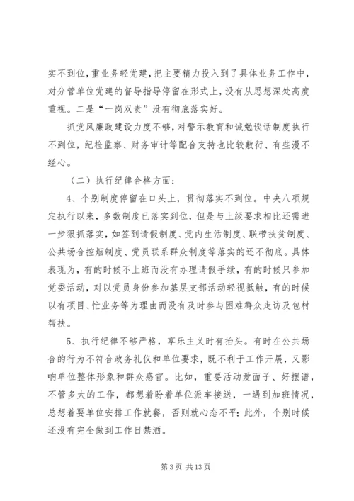 县委宣传部长两学一做专题民主生活会发言提纲.docx