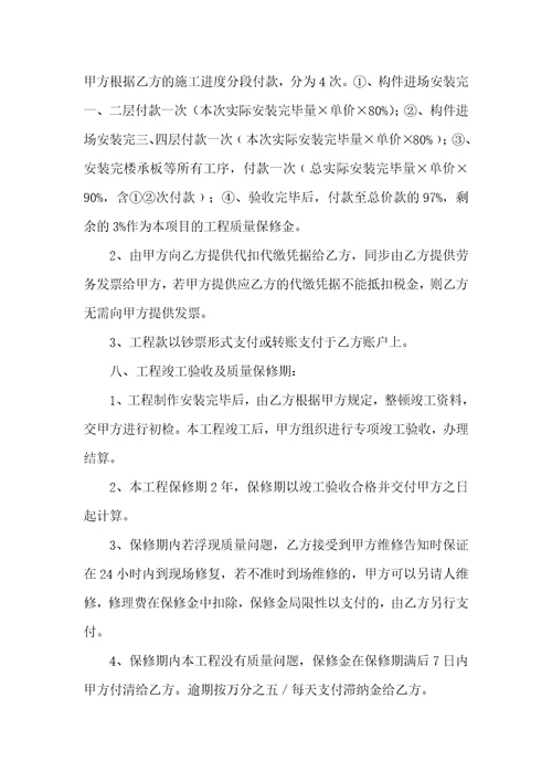 钢结构施工包工劳务协议