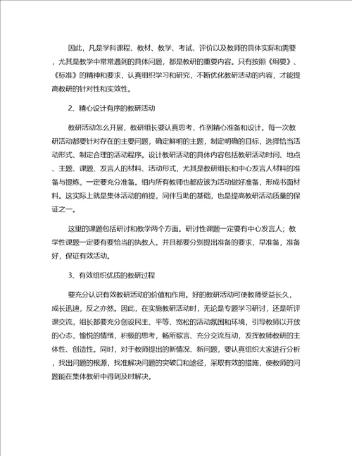 下半年度初中生物教师的教学工作计划四篇