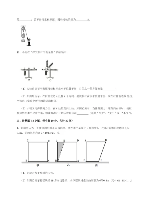 强化训练四川荣县中学物理八年级下册期末考试专项测评试卷（详解版）.docx