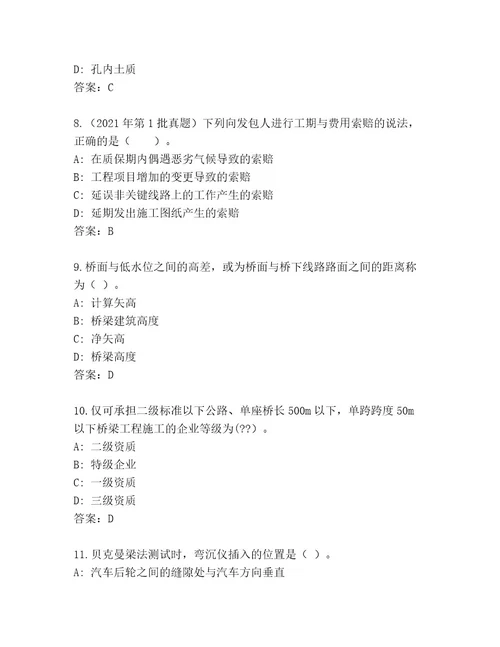 最新二级建筑师资格考试通用题库（历年真题）