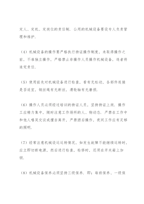 资源配备计划与措施3篇.docx