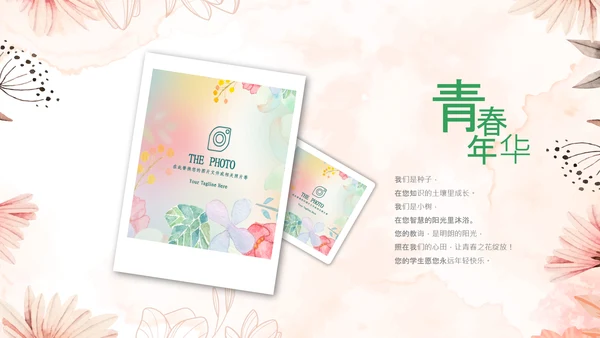 唯美清新毕业典礼毕业季毕业纪念册ppt模板