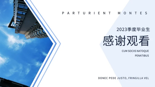 蓝色商务风毕业论文答辩PPT