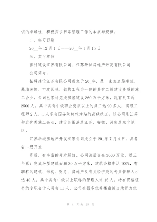 资料员实习工作总结范例5篇.docx