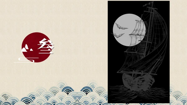 中国五千年文化红色通用PPT免费模板