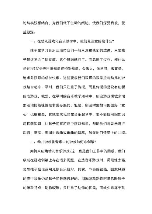关于幼儿园新课程培训心得5篇
