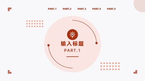 真人出镜企业员工能力提升培训通用PPT模板