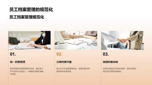 人资行政实践报告